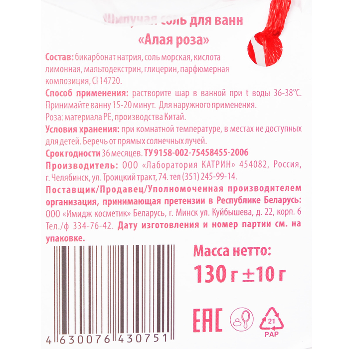 Набор бурлящих шаров для ванн 