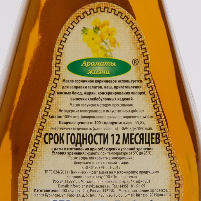 Где Купить Горчичное Масло В Новосибирске