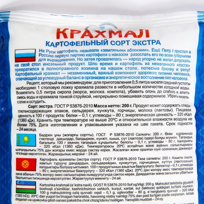 Сколько Стоит Крахмал Картофельный В Магазине Сколько Стоит Крахмал Картофельный В Магазине