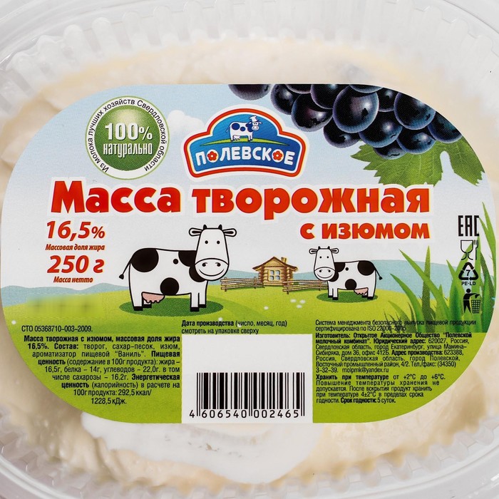 Масса творожная картинки