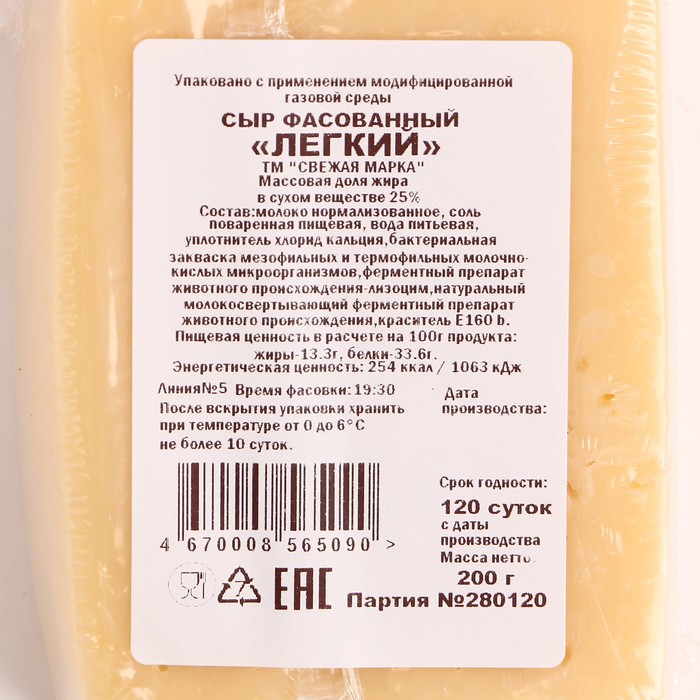 Сыр Полар 5 Жирности Где Купить