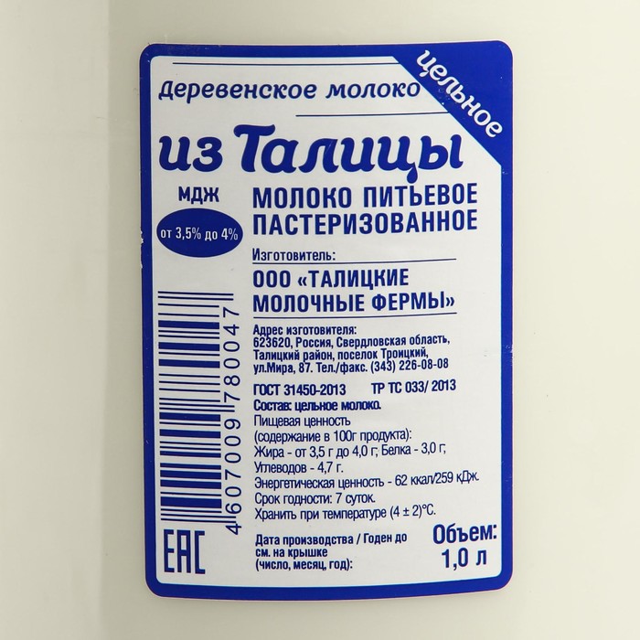 Адреса Магазинов Молоко