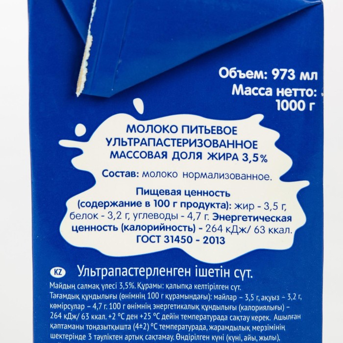 Молочная Речка Магазин Йошкар Ола