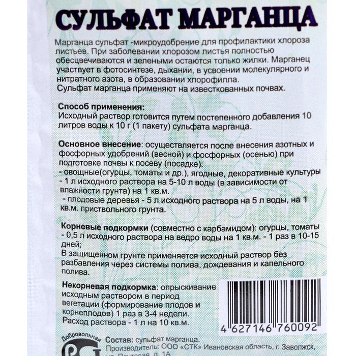 Турамин Марганец Инструкция По Применению Цена