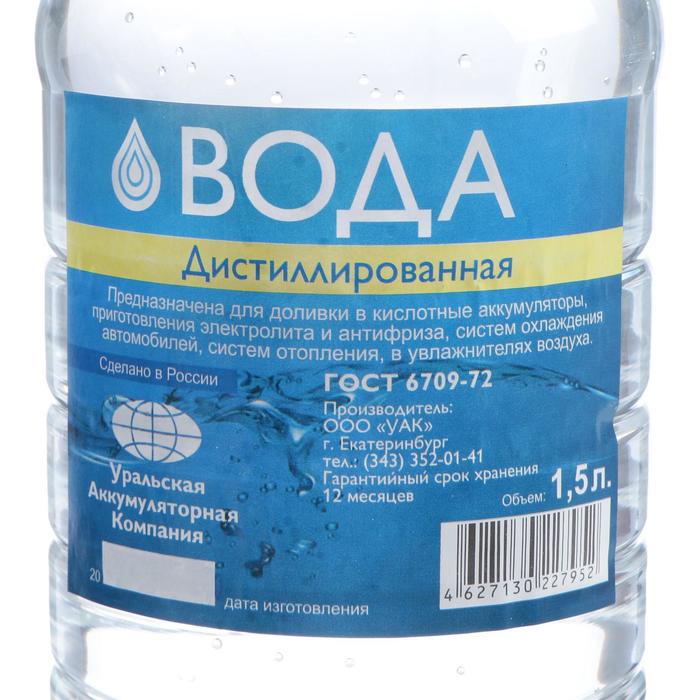 Где Купить Дистиллированную Воду В Москве
