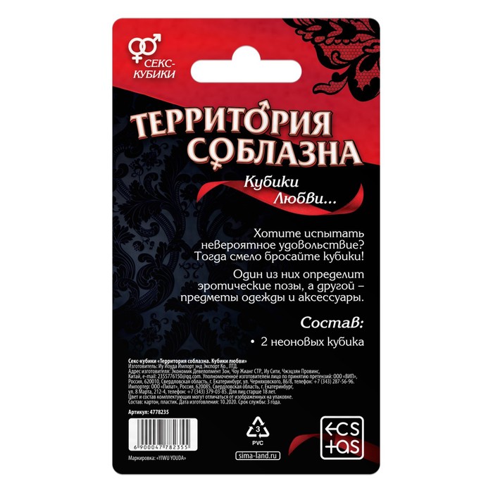 Кубик неоновый «Территория желаний» 1592111 - Сима Лэнд 2 - Игры - Купить