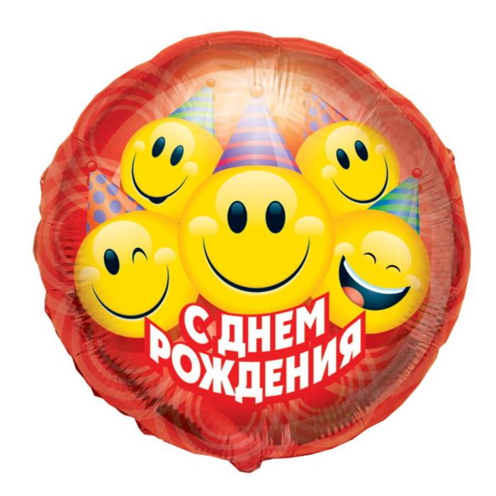 Поздравления С Днем Рождения Смайликами Девушки
