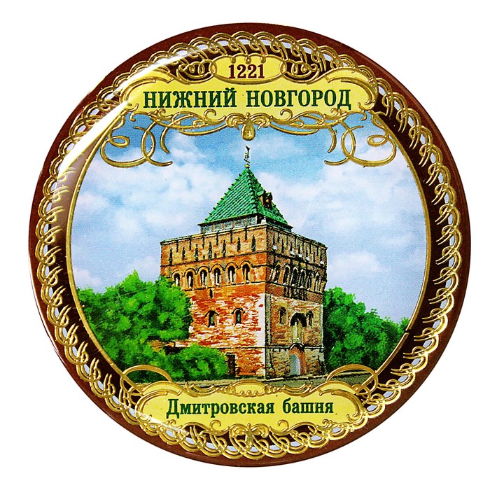 Где Купить Магнит В Нижнем Новгороде