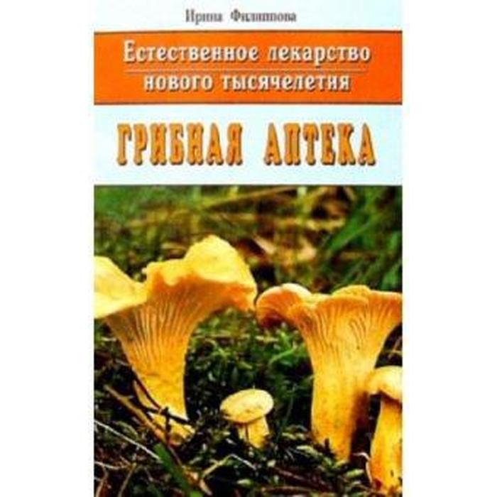 Грибная Аптека В Спб Продукция