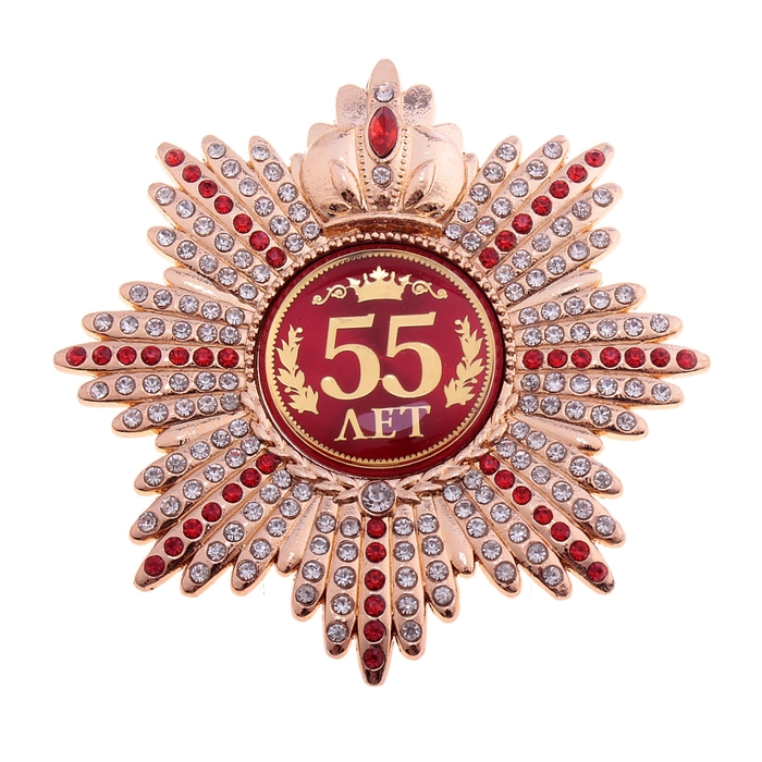 Поздравление Женщине В 55 Лет К Медали