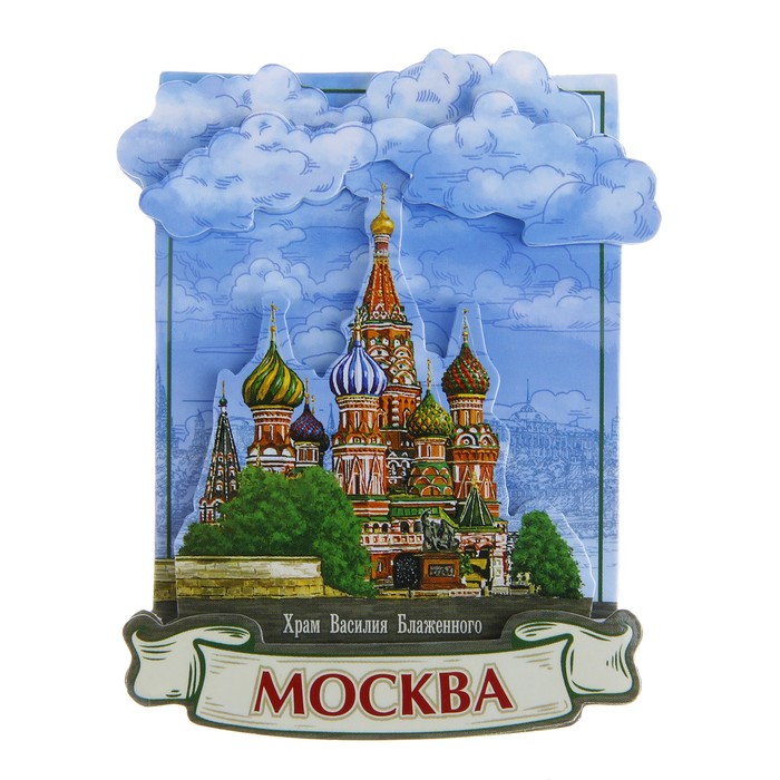Где Можно Купить Магнитик В Москве