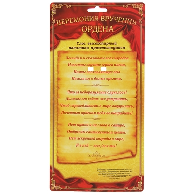 Поздравление Вручение Медали Юбиляру Поздравление Вручение Медали Юбиляру