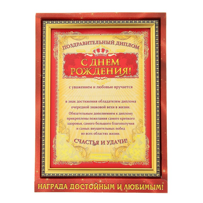 Поздравление С Грамотой Коллеге