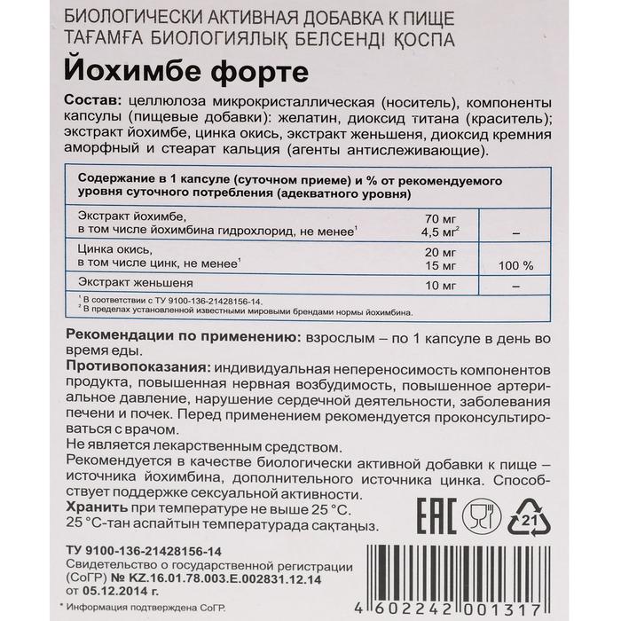 Купить Глицин Форте Эвалар Цена Купить Глицин Форте Эвалар Цена