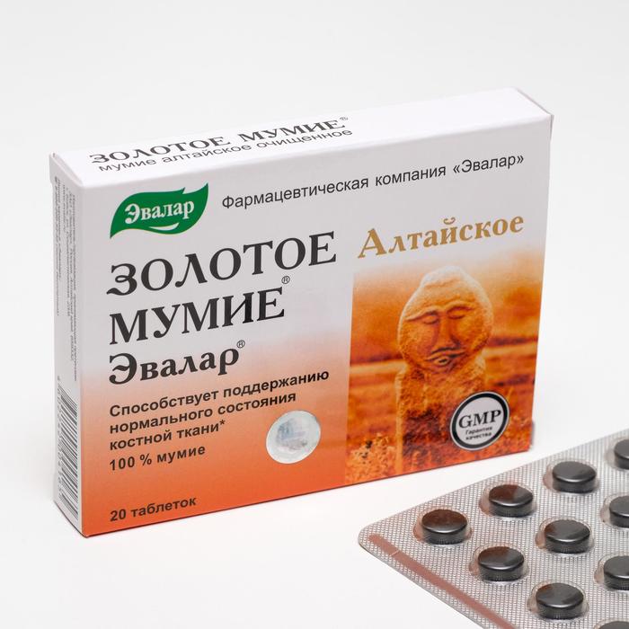 Золотое Алтайское Мумие Эвалар Цена Золотое Алтайское Мумие Эвалар Цена