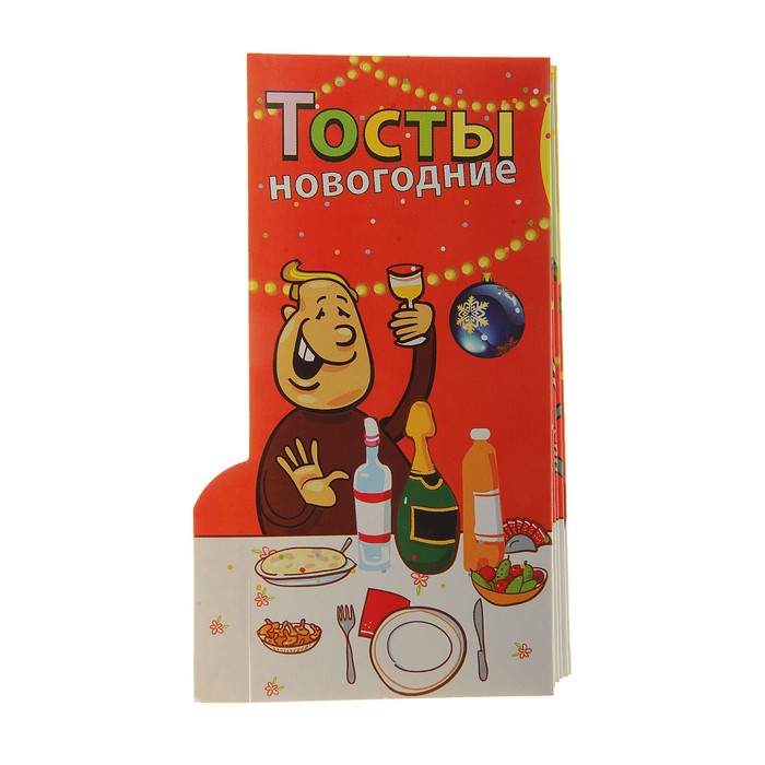 Виктор Зайцев Новогодние Тосты И Поздравления Виктор Зайцев Новогодние Тосты И Поздравления