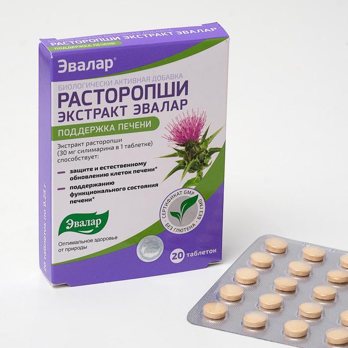 Расторопша В Таблетках Цена С Шиповником