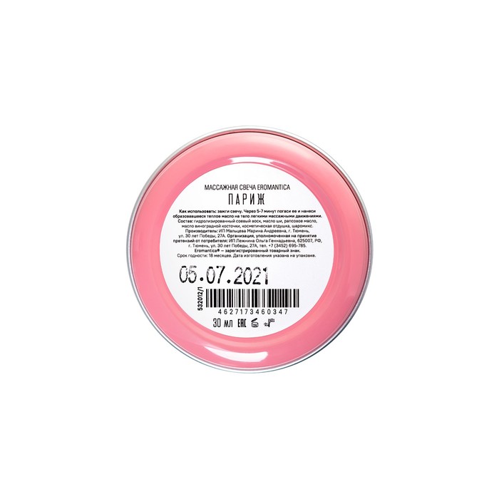 Игра для компании Eromantica Fun time night, 54 бруска 215402 - Eromantica - Игры - Купить