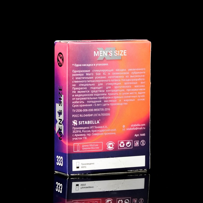 Насадка стимулирующая 