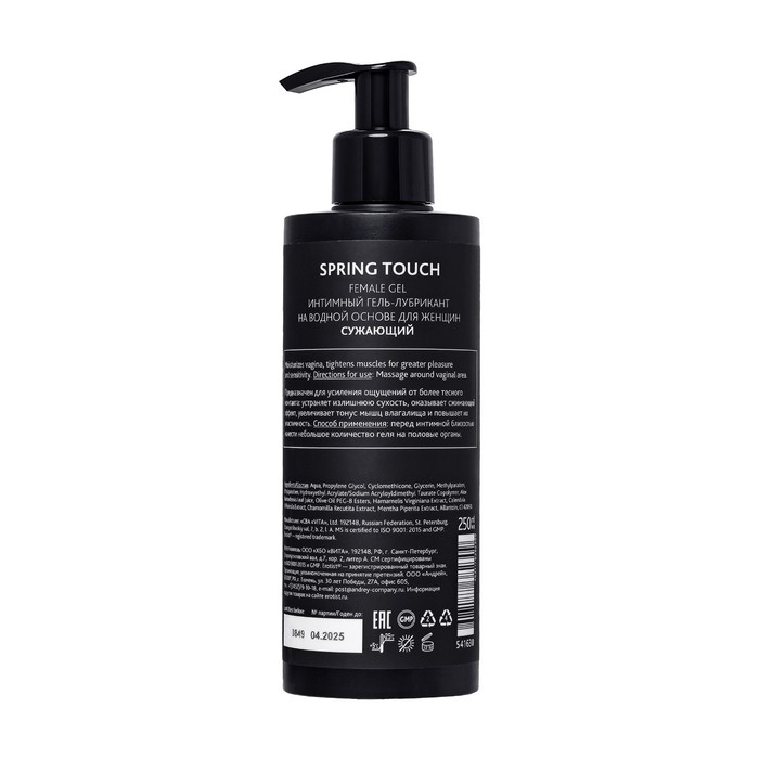 Гиалуроновый гель для интимной гигиены Erotist Hyaluronic, 150 мл 0T-00013275 - Erotist - Косметика - Купить