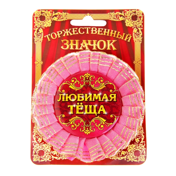 Красивые картинки теща