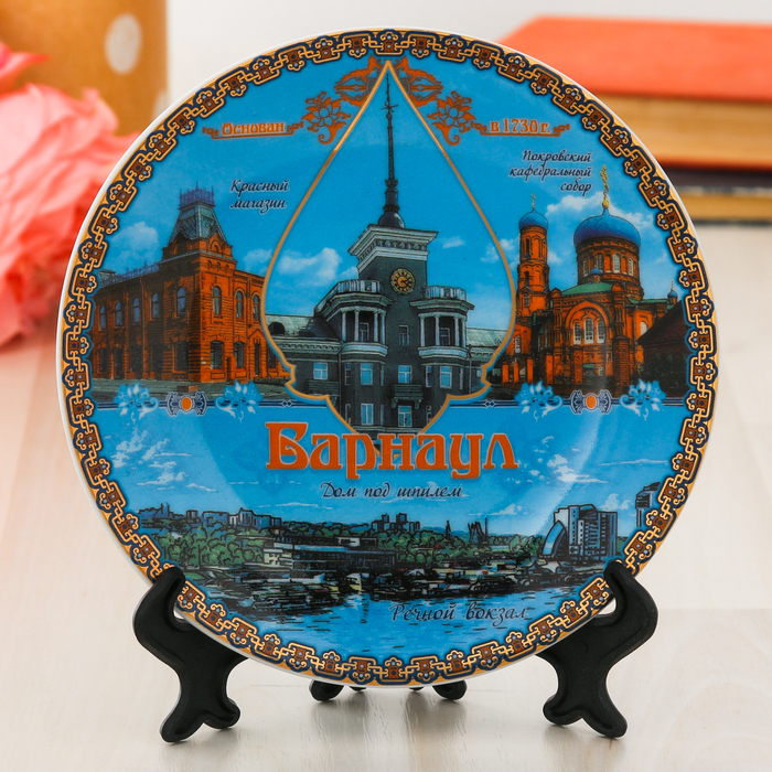 Где Купить Сувенирную Тарелку В Барнауле Адреса