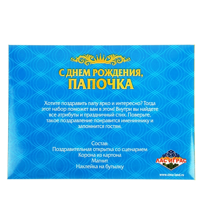 Поздравление Папе С Приколом