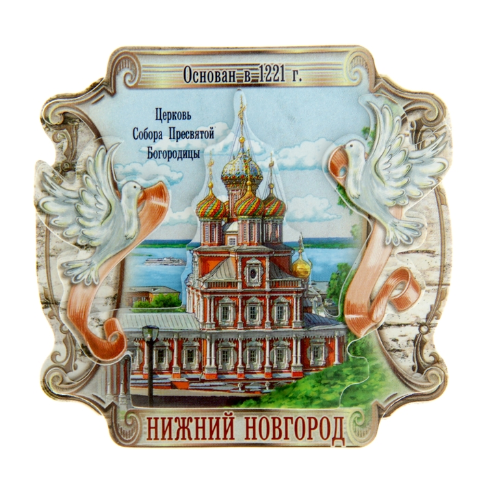 Где Купить Магнит В Нижнем Новгороде