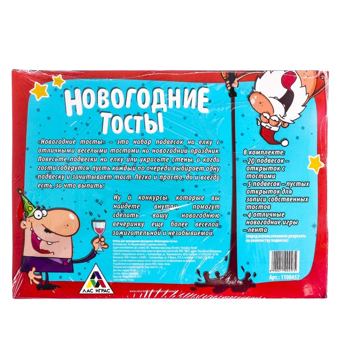 Новогодние Пожелания Тосты Для Компании Взрослых