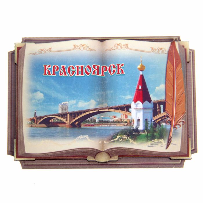 Где Купить Книги Красноярск