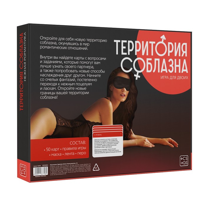 Игра для двоих «Территория соблазна. Сладкие мгновения» Ecstas 4517226 - Ecstas - Игры - Купить