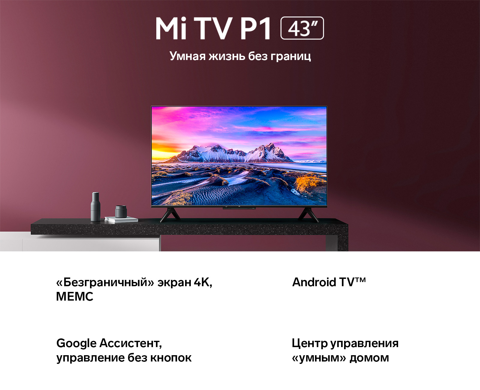 Xiaomi Tv P1 43