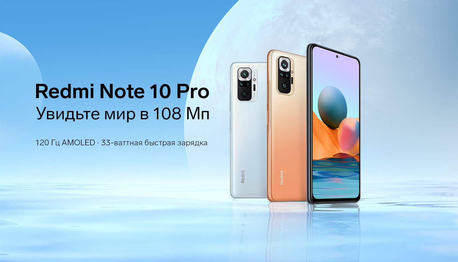 Xiaomi Note 10