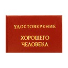 Удостоверения продажа, цена в Минске