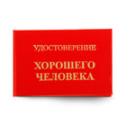 Удостоверения в Донецке