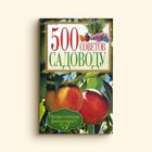Сад, огород Сад, огород