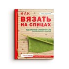 Прикладная литература в Донецке