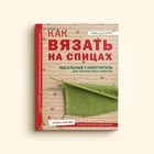 Рукоделие и ремесла Рукоделие и ремесла