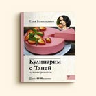 Кулинария Кулинария