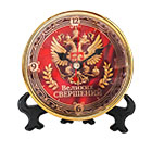 часы с символикой России