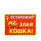 Таблички продажа, цена в Минске