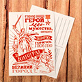 Открытки в Донецке