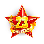 23 Февраля в Донецке