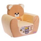 Toy Armchairs