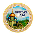 Церковные наклейки в Донецке