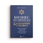 Бизнес-литература в Донецке