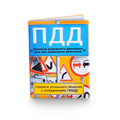Обложки для автодокументов продажа, цена в Минске