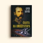 Исторический роман Исторический роман