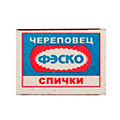 Спички продажа, цена в Минске