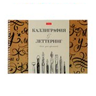 Бумага для каллиграфии Бумага для каллиграфии
